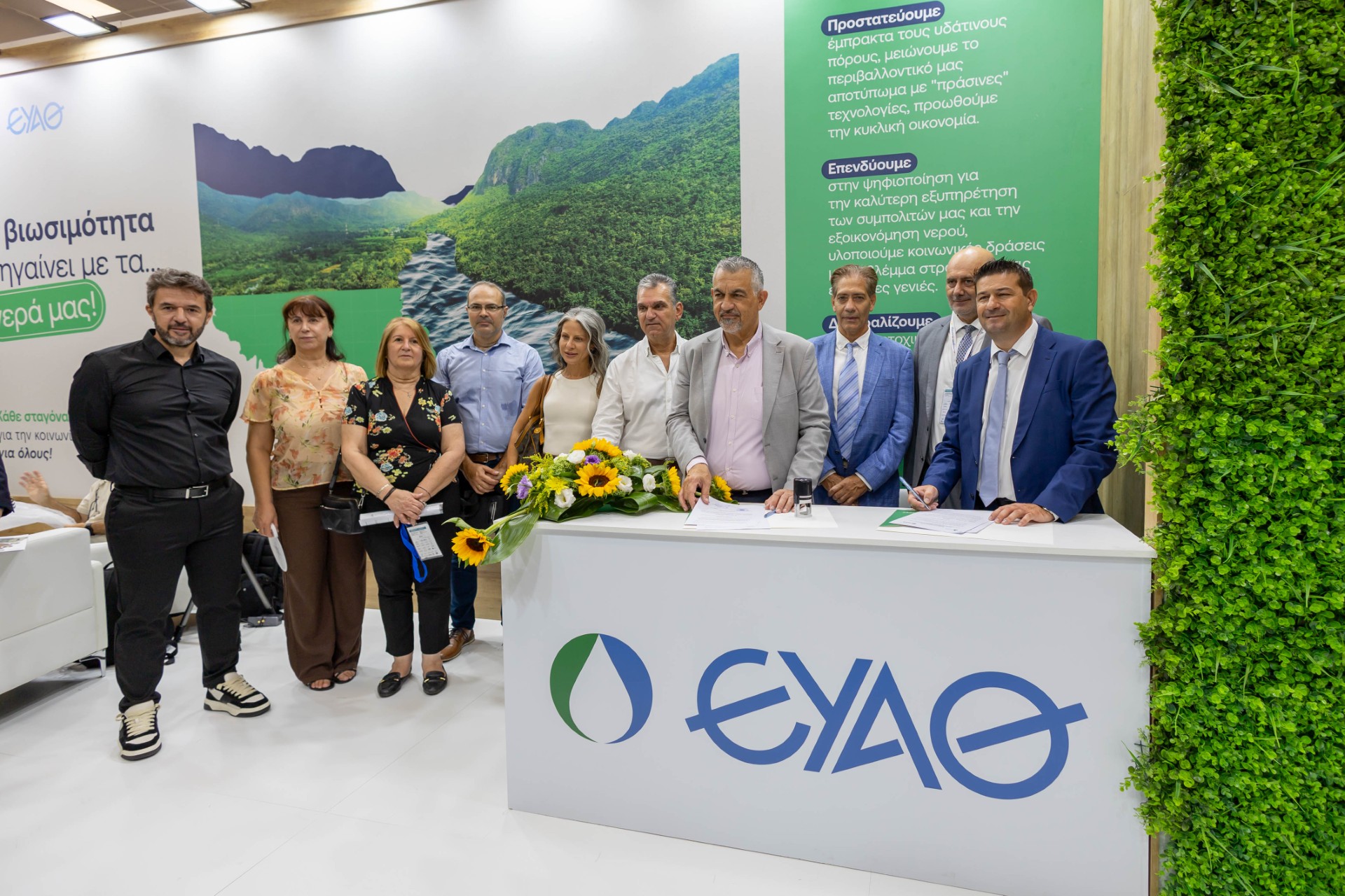 EYATH EOAL MoU