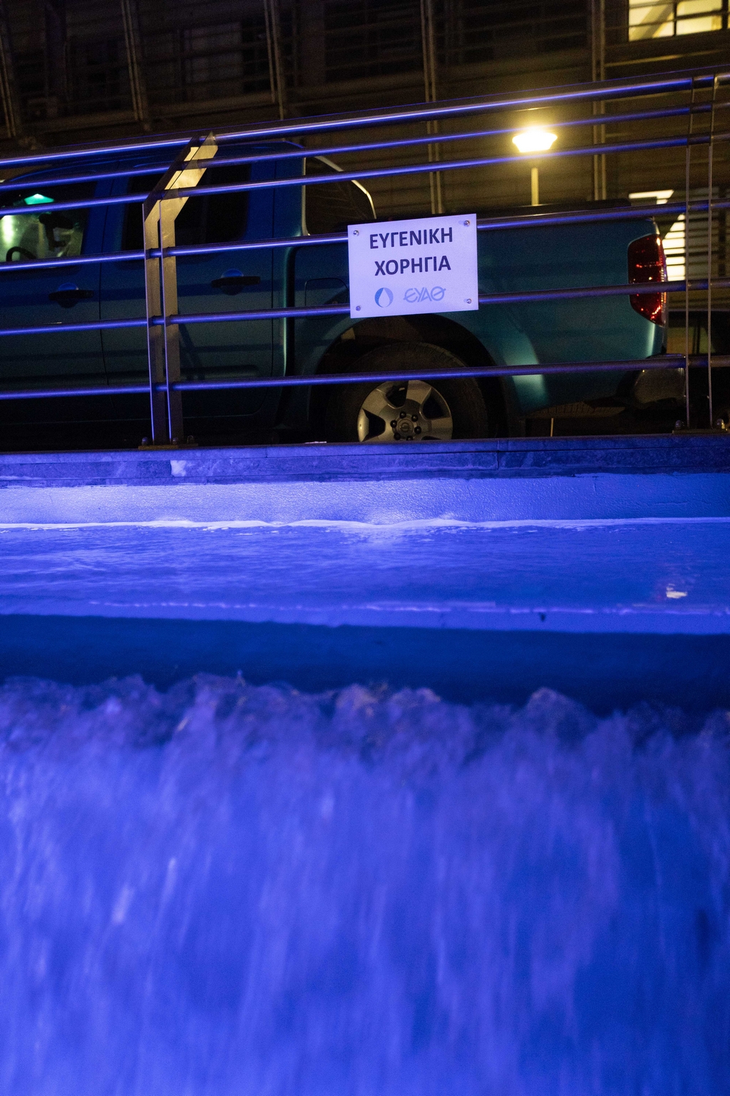 KAFTANZOGLIO SINTRIBANI SPONSOR